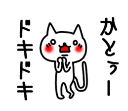 Kato sticker sticker #9911995