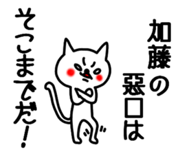 Kato sticker sticker #9911997