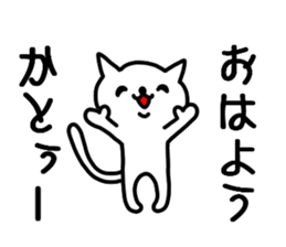 Kato sticker sticker #9911998