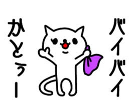 Kato sticker sticker #9911999