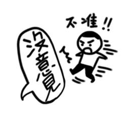 A flat head boy 2 sticker #9912092