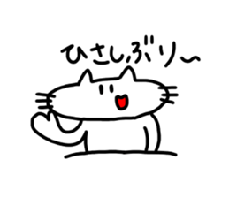 The cat which mouth is bented. 2 sticker #9912241