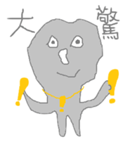 Mr.Grey in France sticker #9912706