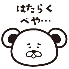 社畜 Lineクリエイターズスタンプまとめ Stamplist