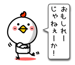 Strength rising a wimp. TORIYABE sticker #9913632