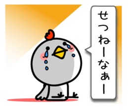 Strength rising a wimp. TORIYABE sticker #9913635