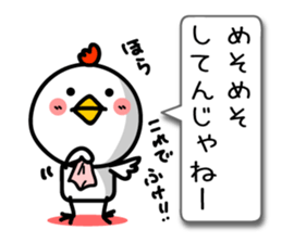 Strength rising a wimp. TORIYABE sticker #9913636