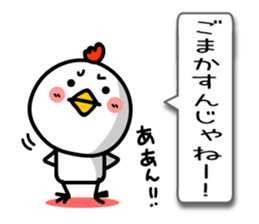 Strength rising a wimp. TORIYABE sticker #9913638