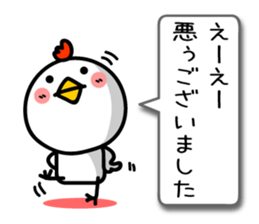 Strength rising a wimp. TORIYABE sticker #9913639