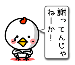 Strength rising a wimp. TORIYABE sticker #9913640