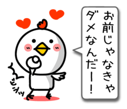 Strength rising a wimp. TORIYABE sticker #9913642