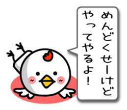 Strength rising a wimp. TORIYABE sticker #9913648