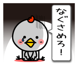 Strength rising a wimp. TORIYABE sticker #9913649