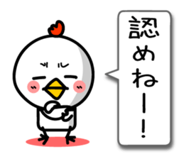 Strength rising a wimp. TORIYABE sticker #9913651