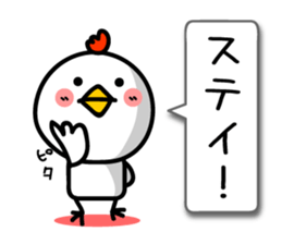 Strength rising a wimp. TORIYABE sticker #9913652