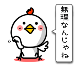 Strength rising a wimp. TORIYABE sticker #9913661