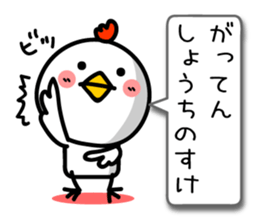 Strength rising a wimp. TORIYABE sticker #9913664