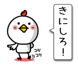 Strength rising a wimp. TORIYABE sticker #9913668