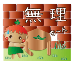 kijimu&gajyu sticker #9913706