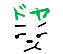 Message of a dog and face sticker #9914135