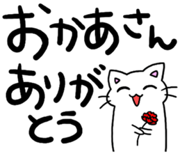 big letter with cats4 sticker #9914271