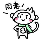 snowmonkey sticker #9914645