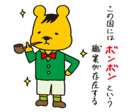 Kurikkuma sticker #9914833