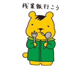 Kurikkuma sticker #9914838