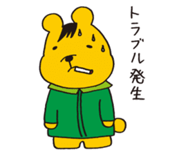 Kurikkuma sticker #9914845