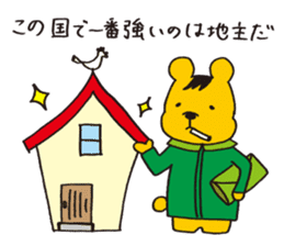 Kurikkuma sticker #9914859