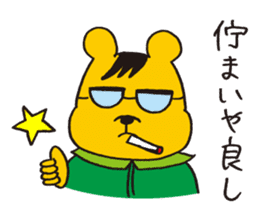 Kurikkuma sticker #9914861