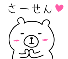 Kumar that can be used sticker #9914994