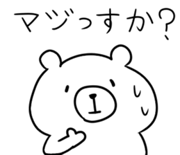 Kumar that can be used sticker #9914999