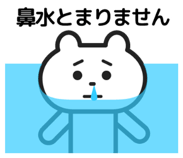 Hay fever bear sticker #9916073