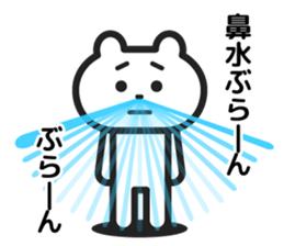 Hay fever bear sticker #9916078