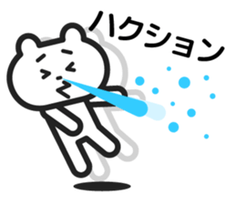 Hay fever bear sticker #9916085