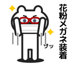 Hay fever bear sticker #9916093