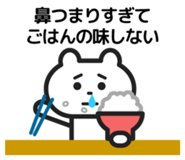 Hay fever bear sticker #9916096