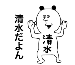 Shimizu! sticker #9916312