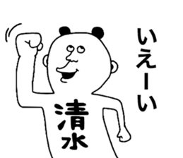 Shimizu! sticker #9916313