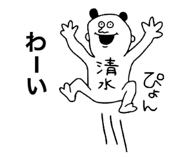 Shimizu! sticker #9916314