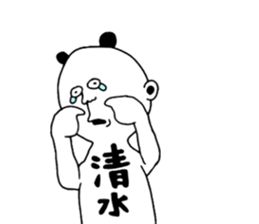 Shimizu! sticker #9916315