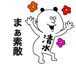 Shimizu! sticker #9916323