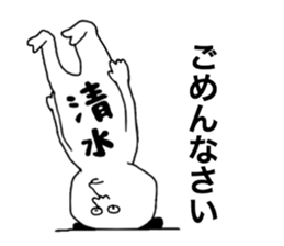 Shimizu! sticker #9916324