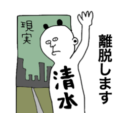 Shimizu! sticker #9916325