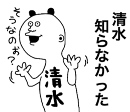 Shimizu! sticker #9916333