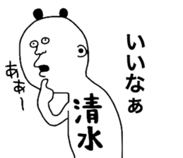 Shimizu! sticker #9916345