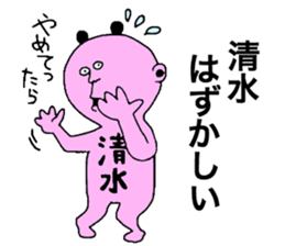 Shimizu! sticker #9916347