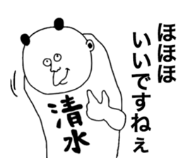 Shimizu! sticker #9916348