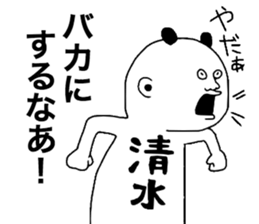 Shimizu! sticker #9916350